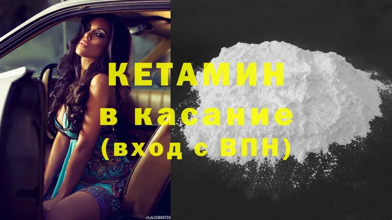 КЕТАМИН ketamine  ссылка на мегу ТОР  Мыски 